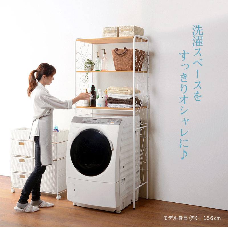 ハートマークショップ】洗濯機ラック 幅75cm ホワイトKCC-3041WH