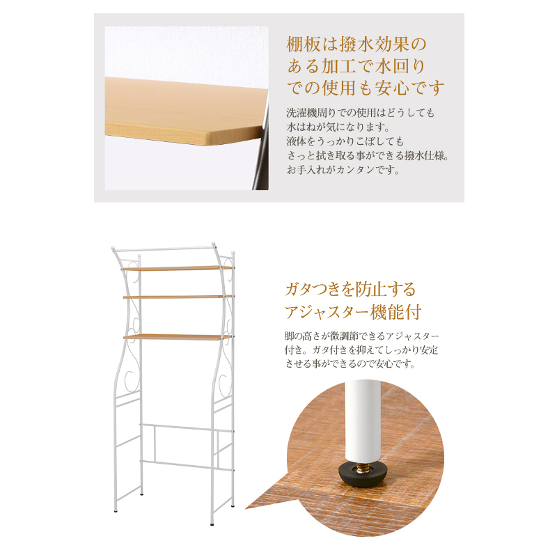 ハートマークショップ】洗濯機ラック 幅75cm ハンガー付き ブラウン