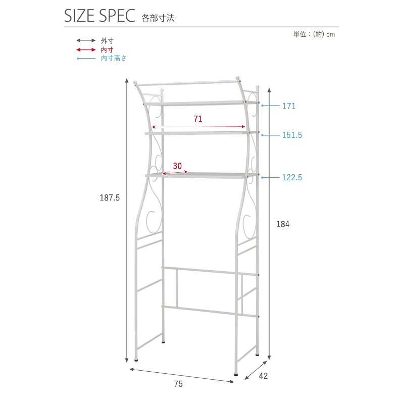 ハートマークショップ】洗濯機ラック 幅75cm ハンガー付き ブラウン