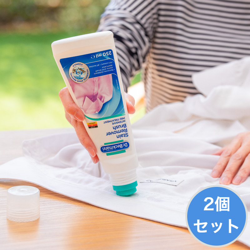 2個セット プレウォッシュ エリ・そで＆シミ取り 250ml 黒ずみ 黄ばみ 部分洗い 染み抜き 液体洗剤 ブラシタイプ 香料 着色料 漂白剤 不使用 DP010008 Dr.Beckmann ドクターベックマン