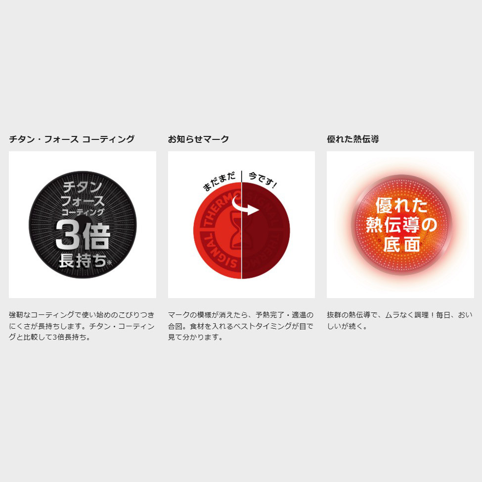 ハートマークショップ】T-fal ティファール IHチタン・エクセレンス