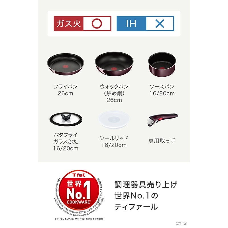 【お知らせマーク】ティファール インジニオ ネオ ガス火専用　フライパン　9点 楽天市場】ティファール フライパン22cm + ウォックパン28cm