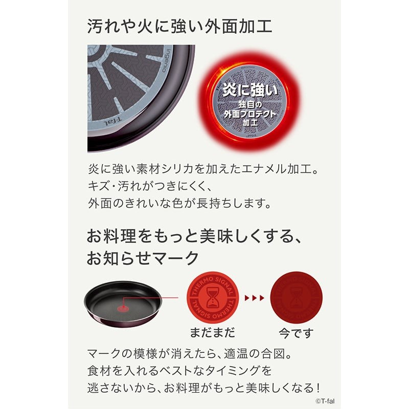 ハートマークショップ】T-fal ティファール インジニオ・ネオ