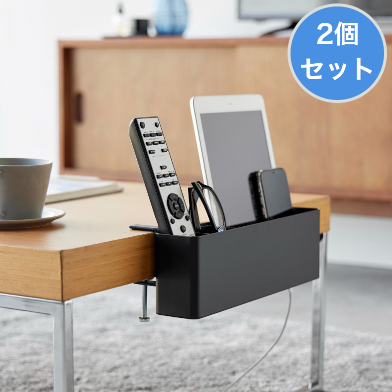 ハートマークショップ】2個セット スッキリ片づく！ テーブル横