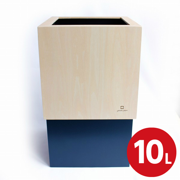 W CUBE ダブルキューブ 袋が見えないカバー付き 木製 ごみ箱 ダストボックス 約10リットル ダークブルー YK06-012 日本製