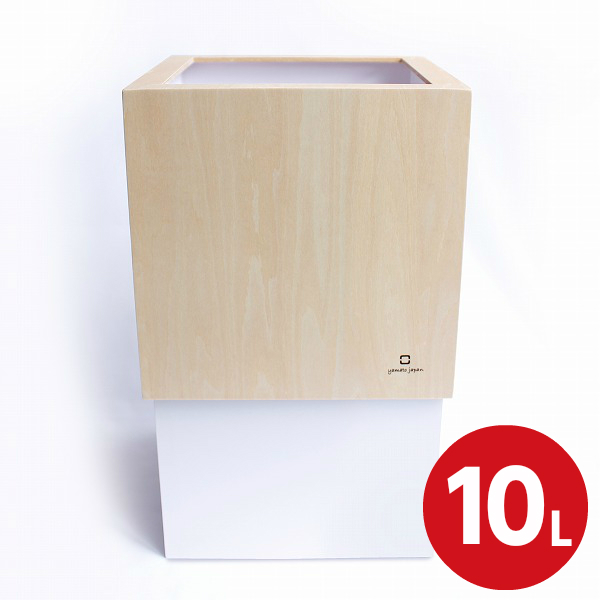 W CUBE ダブルキューブ 袋が見えないカバー付き 木製 ごみ箱 ダストボックス 約10リットル ホワイト YK06-012 日本製