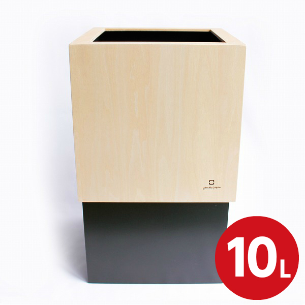 W CUBE ダブルキューブ 袋が見えないカバー付き 木製 ごみ箱 ダストボックス 約10リットル ブラック YK06-012 日本製