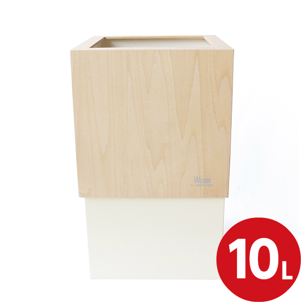 W CUBE ダブルキューブ 袋が見えないカバー付き 木製 ごみ箱 ダストボックス 約10リットル アイボリー YK06-012 日本製