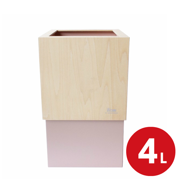 W CUBE ダブルキューブ M 袋が見えないカバー付き 木製 ごみ箱 ダストボックス 約4リットル コーラルピンク YK09-020 日本製