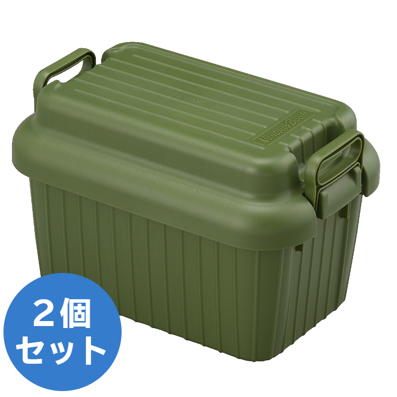 【同色2個セット】 ふた付き コンテナ 収納ボックス ベリアスボート SSサイズ 容量13L 耐荷重50kg グリーン 2 日本製