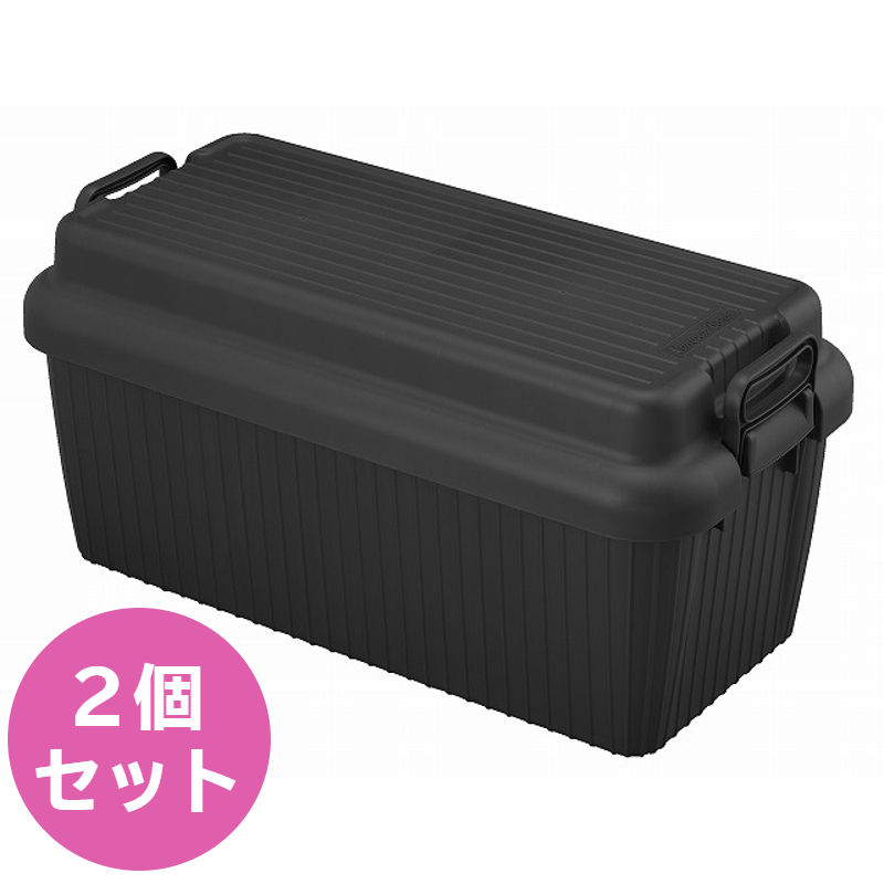 【同色2個セット】 ふた付き コンテナ 収納ボックス ベリアスボート Lサイズ 容量66.5L 耐荷重100kg ブラック 2 日本製