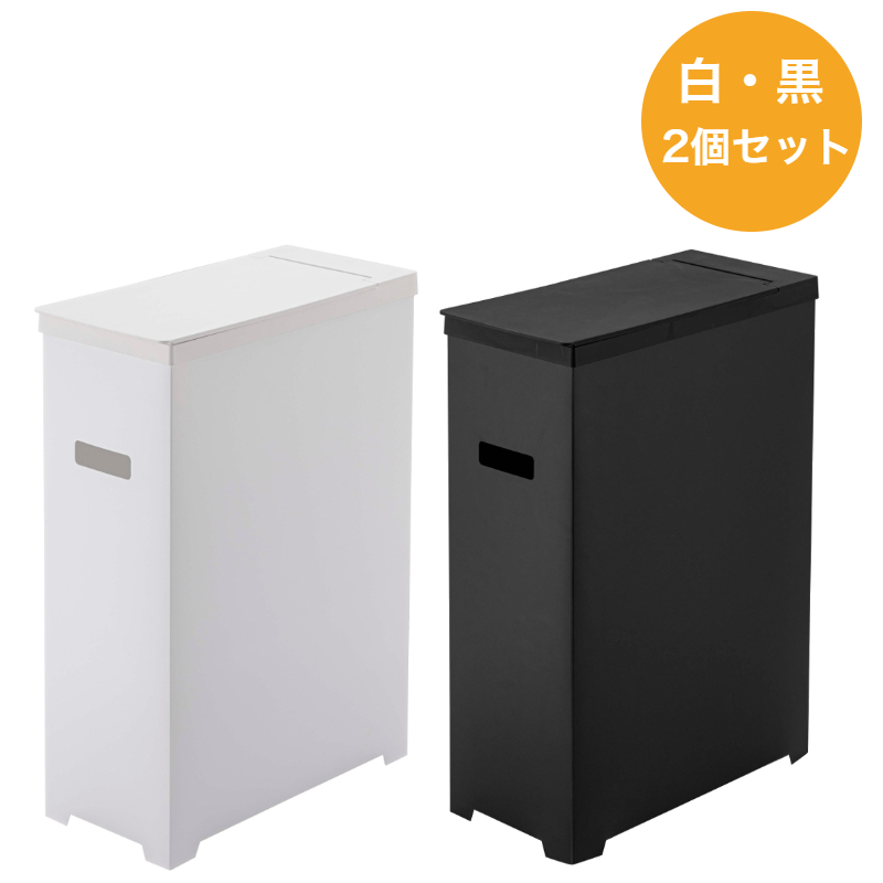 【各色1個セット】 スリム蓋付きゴミ箱 35L 庫内分別 ホワイト＆ブラック 組み立て式 タワー tower 5332 山崎実業 YAMAZAKI