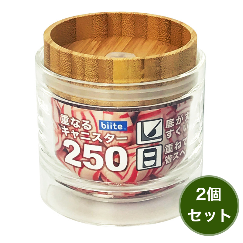 ハートマークショップ】重なるキャニスター 保存容器 150ml バンブー