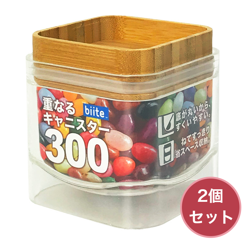 キャニスター 保存容器 セット