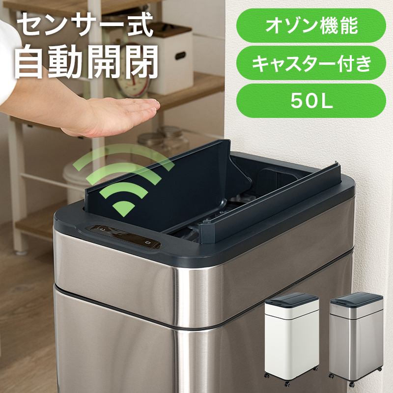 インテリア小物 シルバー ごみ箱 62L 自動開閉機能