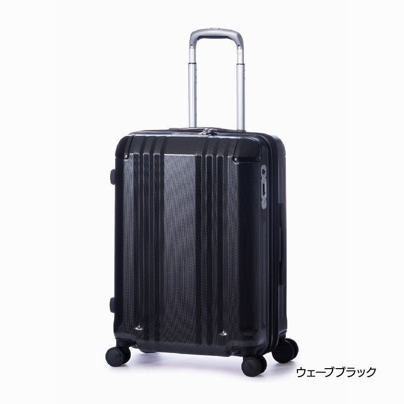 ハードキャリーケース ファスナータイプ 無料受託手荷物 Mサイズ 3～5泊程度の旅行に最適 52L+8L ウェーブブラック ALI-088-22W デカかるEdge フラッグシップモデル シリーズ最高級モデル アジアラゲージ