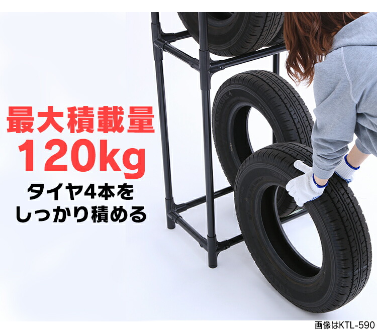 ハートマークショップ】【アイリスオーヤマ】タイヤラック 軽