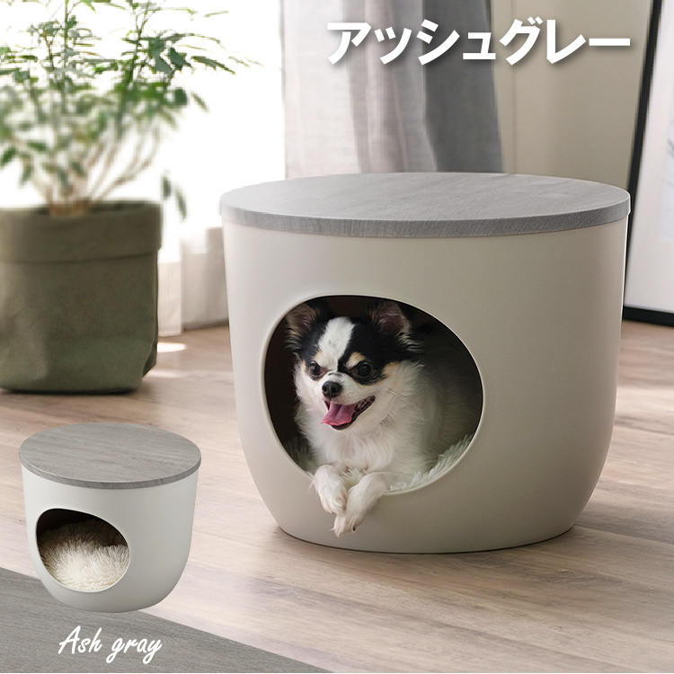 【アイリスオーヤマ】インテリアペットハウス 小型犬・猫用 アッシュグレー IPH-424