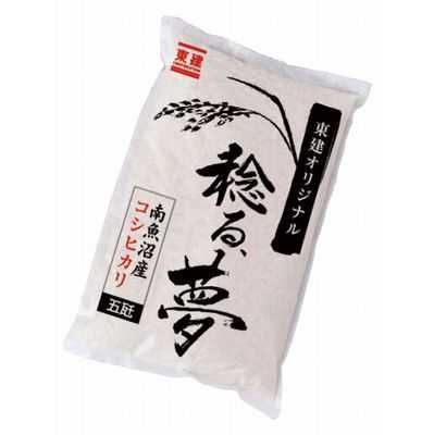 令和4年産 新潟県南魚沼産コシヒカリ (稔る夢）5kg