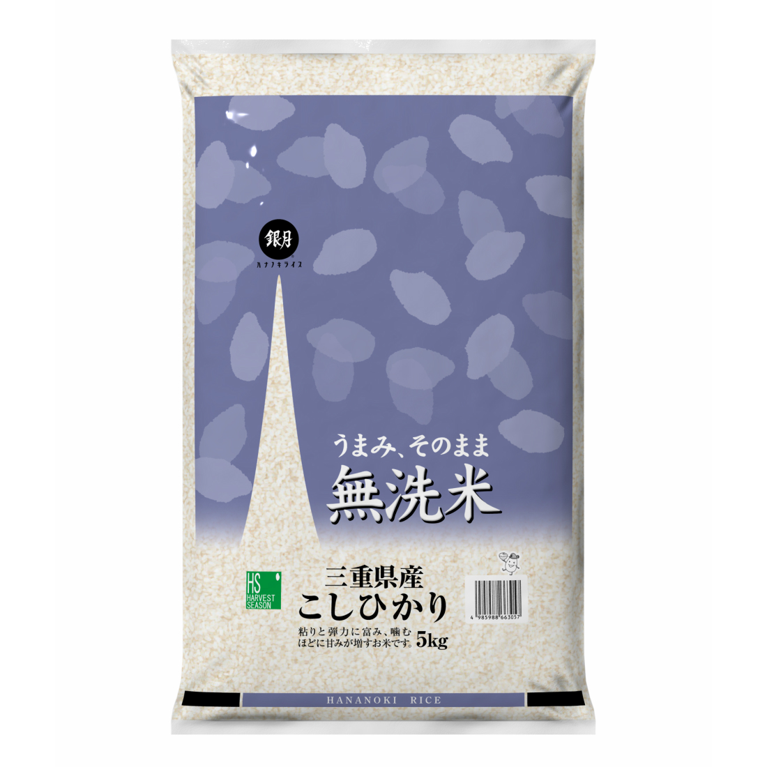新米・令和5年産 無洗米 三重県産コシヒカリ　5kg