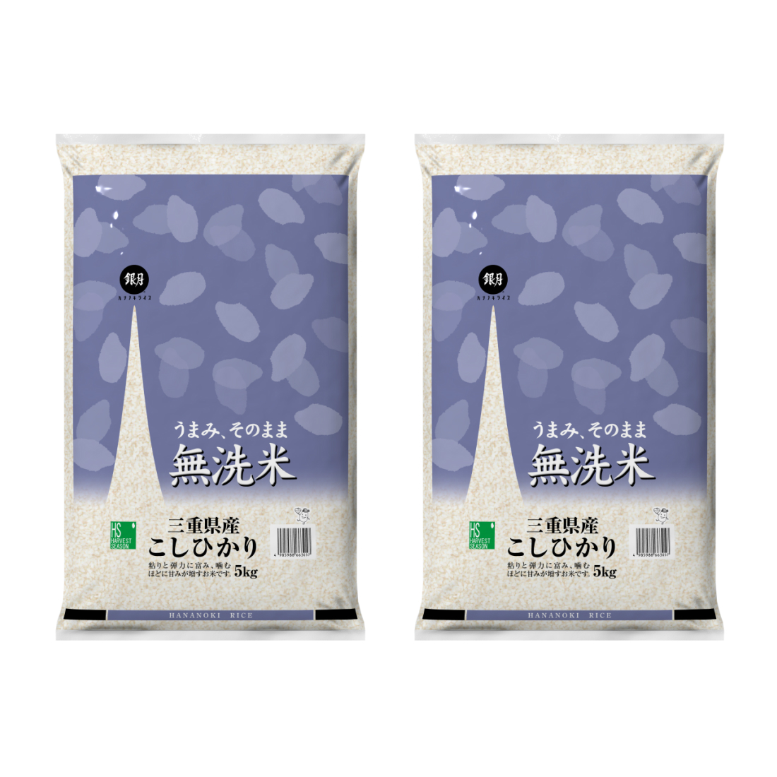 令和5年産 無洗米 三重県産コシヒカリ　10kg（5kg×2）