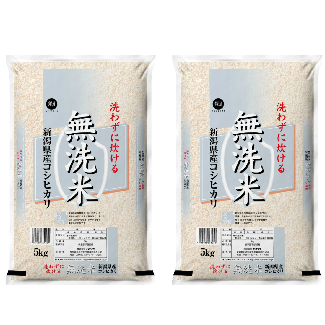 ハートマークショップ】新米 令和4年産 無洗米 新潟県産 コシヒカリ 10kg(5kg×2) ・通販サイト ハートマークショップ】新米 令和4年産 無洗米 新潟県産 コシヒカリ 10kg(5kg×2) ・通販サイト