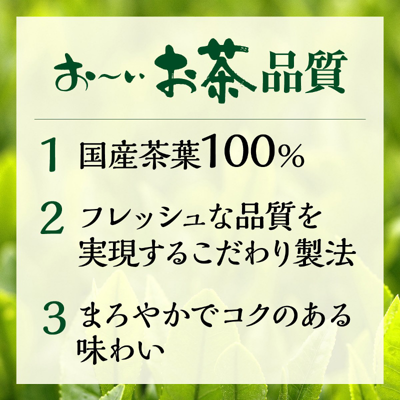 【伊藤園】お～いお茶 緑茶 ペットボトル 2L （6本入り） 1ケース 国産茶葉使用