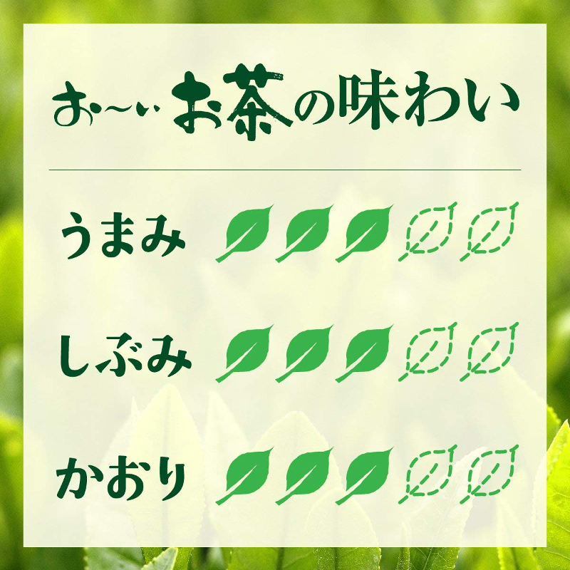 【伊藤園】お～いお茶 緑茶 ペットボトル 2L （6本入り） 1ケース 国産茶葉使用