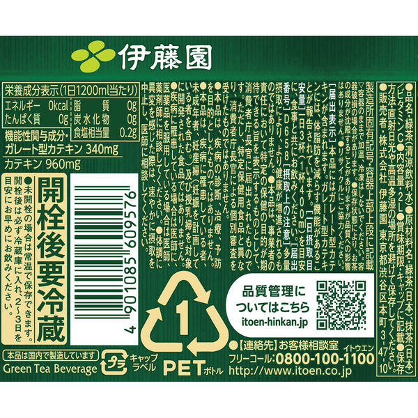 ハートマークショップ 伊藤園 機能性表示食品 お いお茶 濃い茶 ペットボトル 2l 6本入り 1ケース 国産茶葉使用 健康ガレード型カテキン2倍