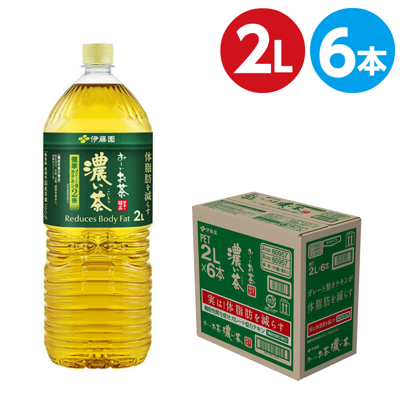 【伊藤園】【機能性表示食品】 お～いお茶 濃い茶 ペットボトル 2L （6本入り） 1ケース 国産茶葉使用 健康ガレード型カテキン2倍