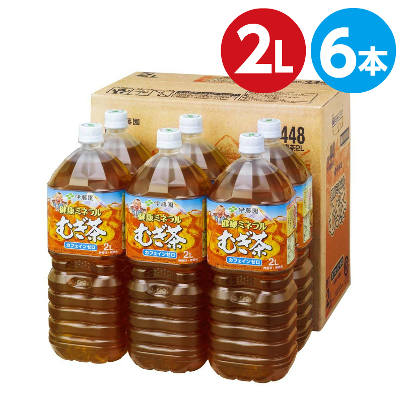 【伊藤園】健康ミネラルむぎ茶 ノンカフェイン ペットボトル 2L （6本入り） 1ケース