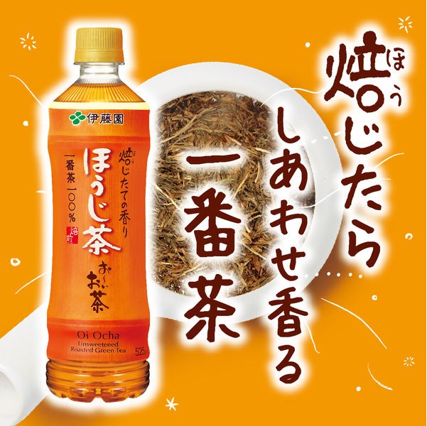 アウトレット☆送料無料 伊藤園 おーいお茶 濃い茶 525ml ペットボトル 1ケース 24本 materialworldblog.com