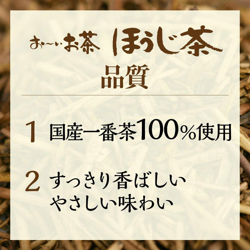 【伊藤園】 お～いお茶 ほうじ茶 ペットボトル 600ml （24本入り） 1ケース