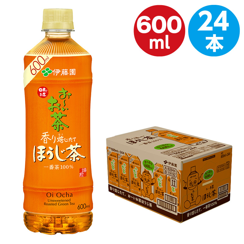 ハートマークショップ 伊藤園 お いお茶 ほうじ茶 ペットボトル 525ml 24本入り 1ケース