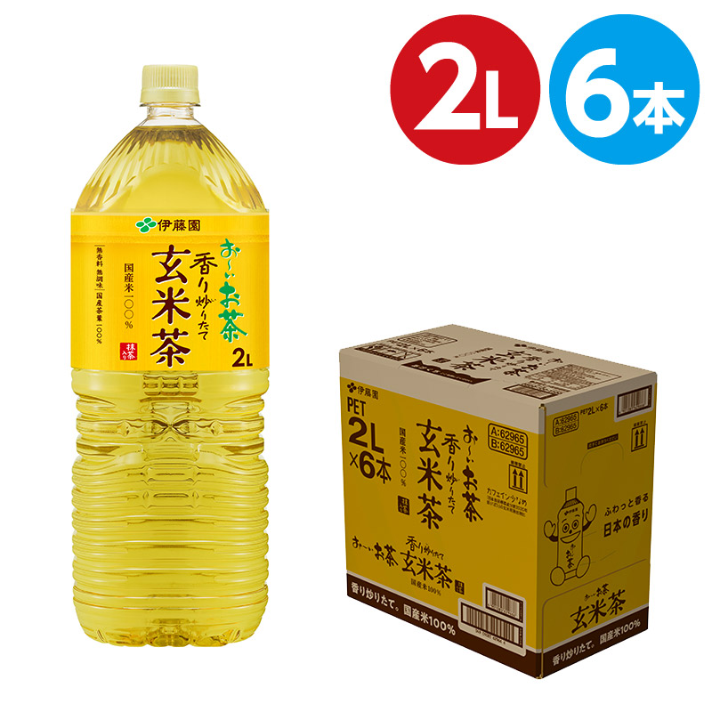 【伊藤園】お～いお茶 炒りたて玄米茶 抹茶入り ペットボトル 2L (6本入り) 1ケース