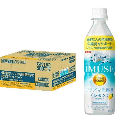 【キリンビバレッジ】iMUSE イミューズ レモン 機能性表示食品 500mlPET 1箱（24本入）