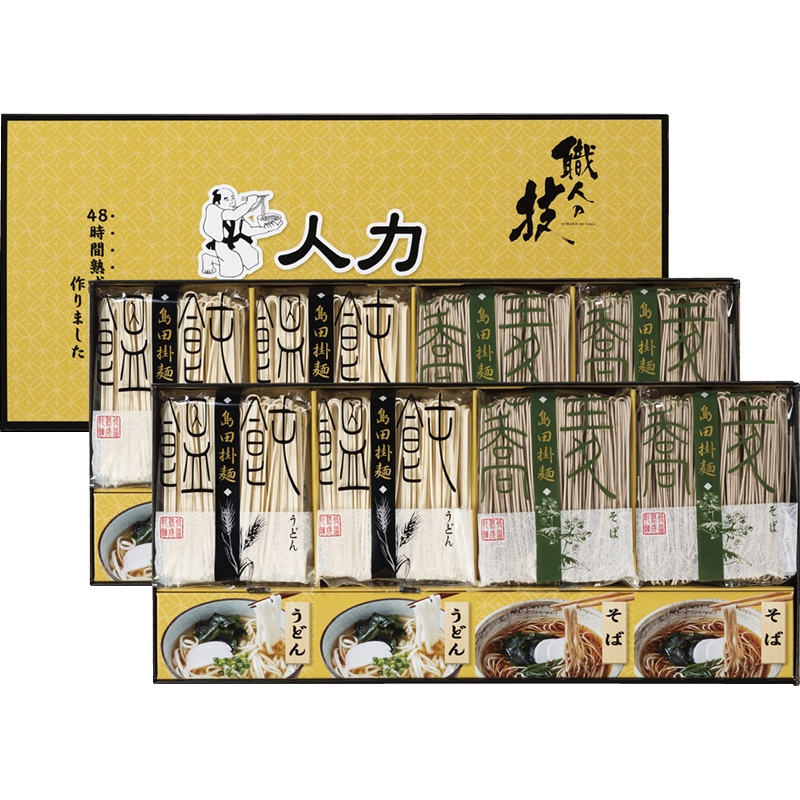 ハートマークショップ】人力うどん「職人の技」うどん・そばセット JUS