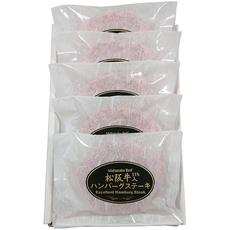 松阪牛（31％使用）生ハンバーグ5個