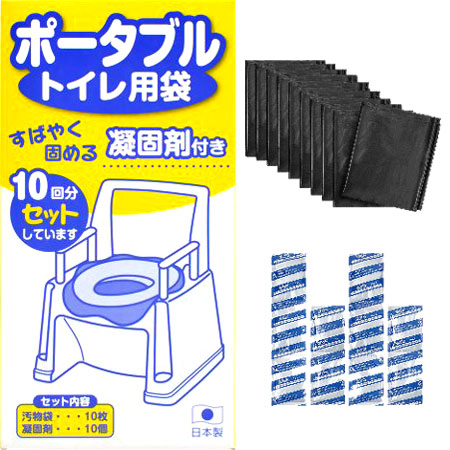 ポータブルトイレ用袋 凝固剤付き 10枚入