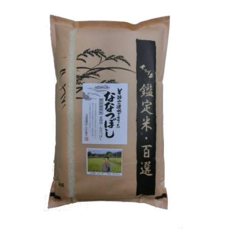 令和5年産 北海道産 特別栽培米（減化学肥料・減農薬） ななつぼし 5kg 宗片和幸さん作
