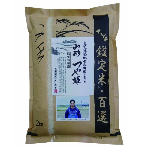 令和5年産 山形県産 特別栽培米（減化学肥料・減農薬） つや姫 2kg 平田勝越さん作