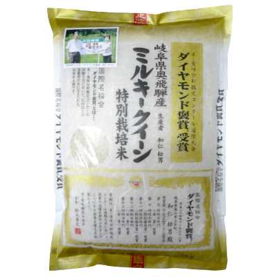 新米・令和5年産 岐阜県産 特別栽培米（減化学肥料・減農薬） ミルキークイーン 2kg 和仁松男さん作