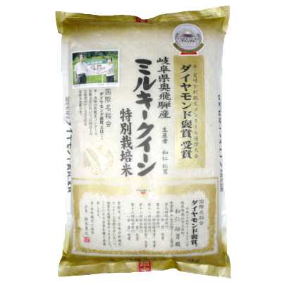令和5年産 岐阜県産 特別栽培米（減化学肥料・減農薬） ミルキークイーン 5kg 和仁松男さん作