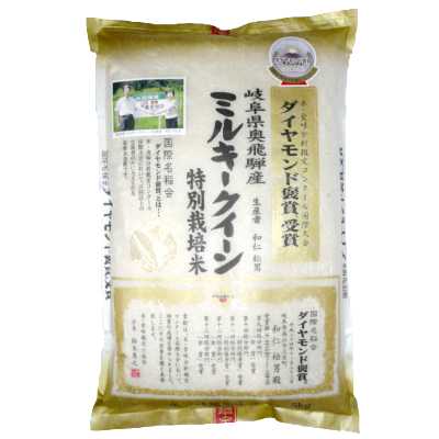 R6新米・玄米10kg】農薬不使用ミルキークイーン 岐阜県美濃加茂