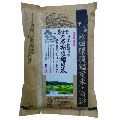 新米・令和5年産 島根県産 特別栽培米（減化学肥料・減農薬） コシヒカリ 2kg 藤原一利さん作