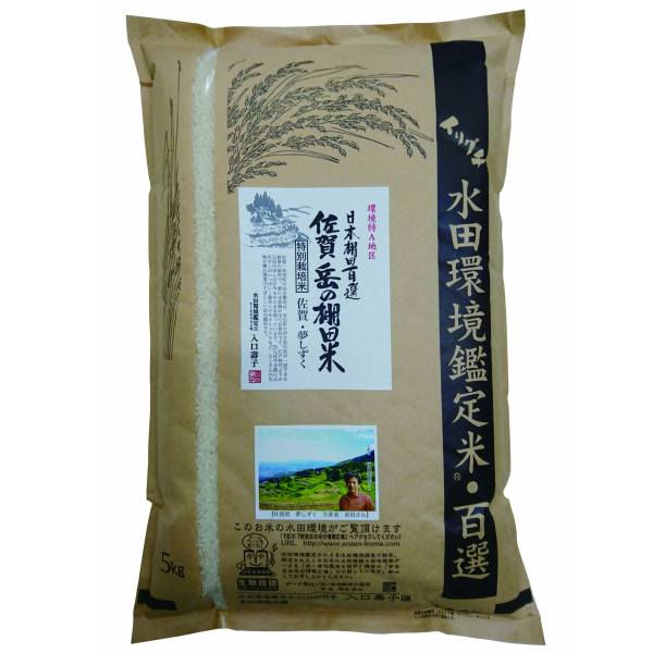 令和5年産 佐賀県産 特別栽培米（減化学肥料・減農薬） 夢しずく 5kg 前田裕男さん作