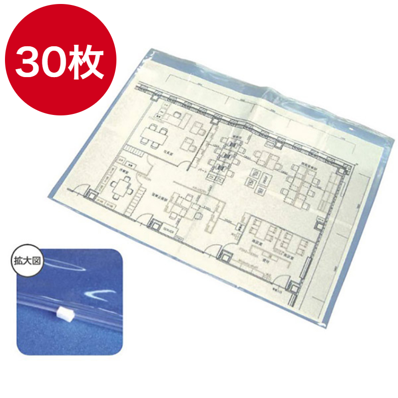 図面ケース 30枚入り