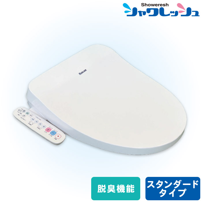 【ナスラック】シャワレッシュ スタンダードタイプ 脱臭機能有り SWM-DV80W ホワイト