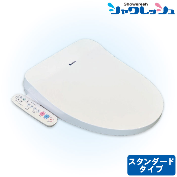 【ナスラック】シャワレッシュ スタンダードタイプ 脱臭機能無し SWM-V30W ホワイト
