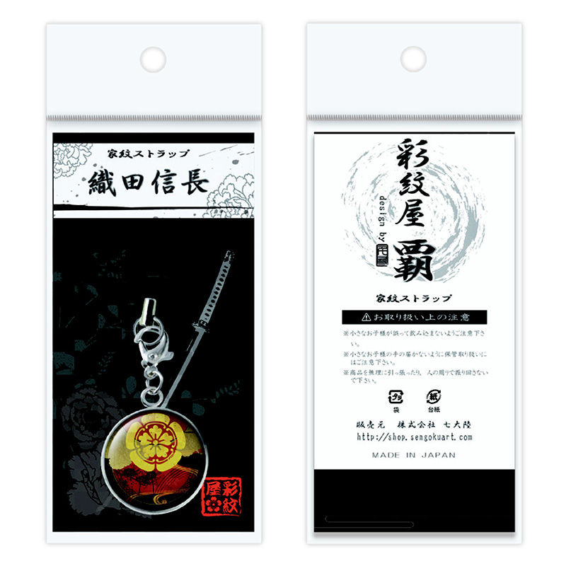 名古屋刀剣ワールド】家紋ストラップ／竹中半兵衛 ・通販サイト